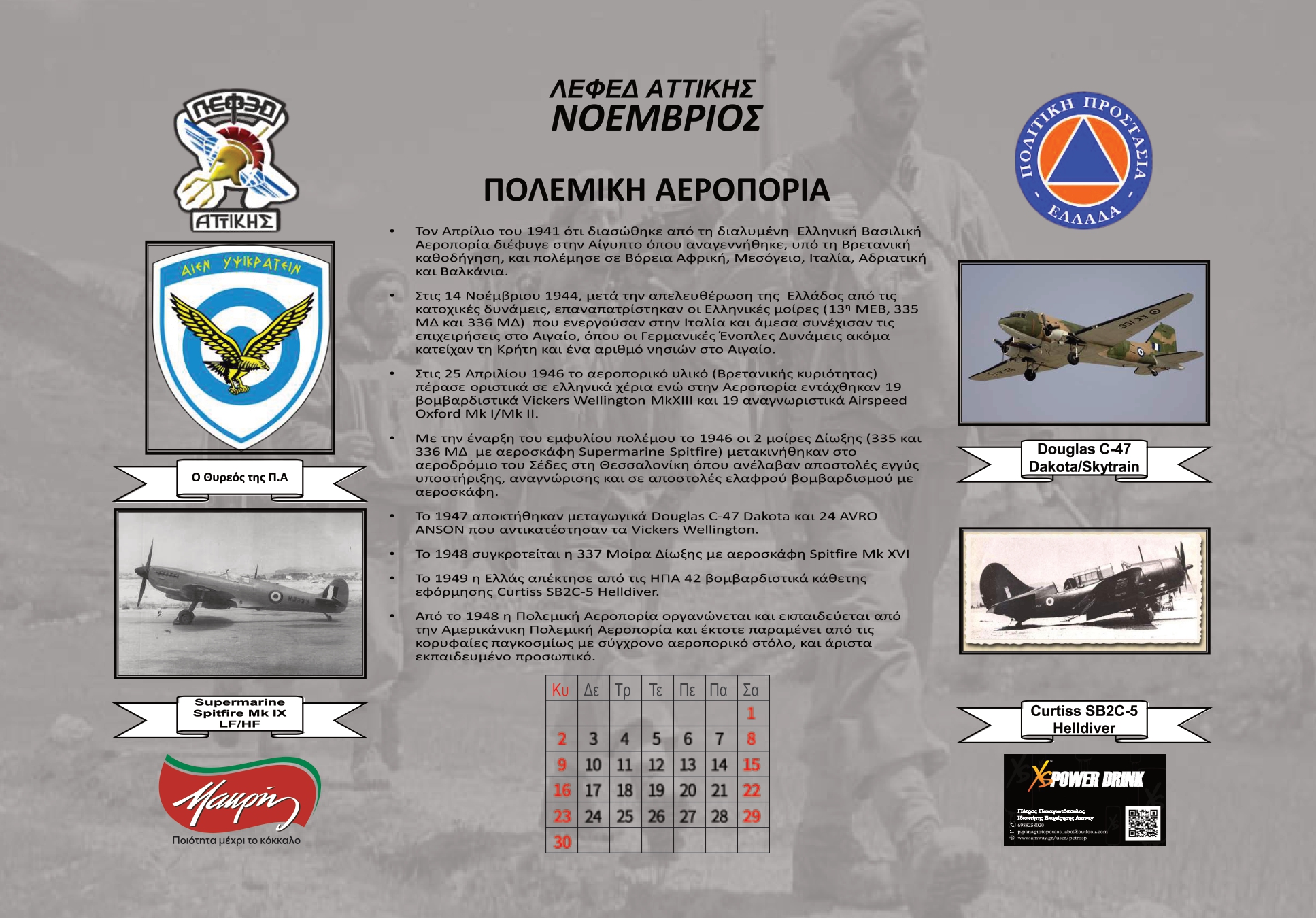 Νοέμβριος 2025