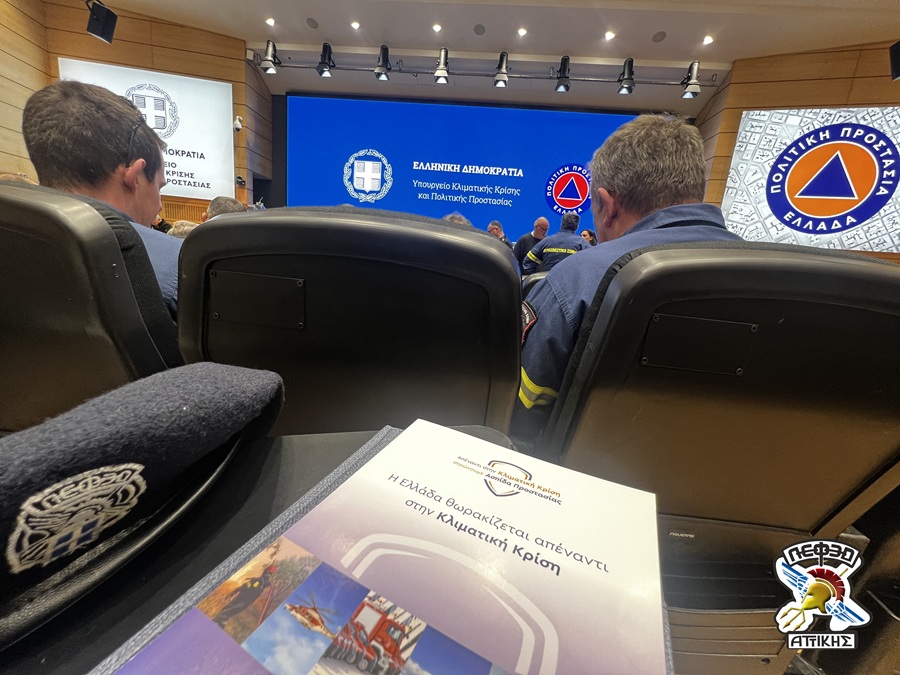 Η ΛΕΦΕΔ Αττικής στην ευρεία συντονιστική σύσκεψη με θέμα την προετοιμασία της αντιπυρικής περιόδου